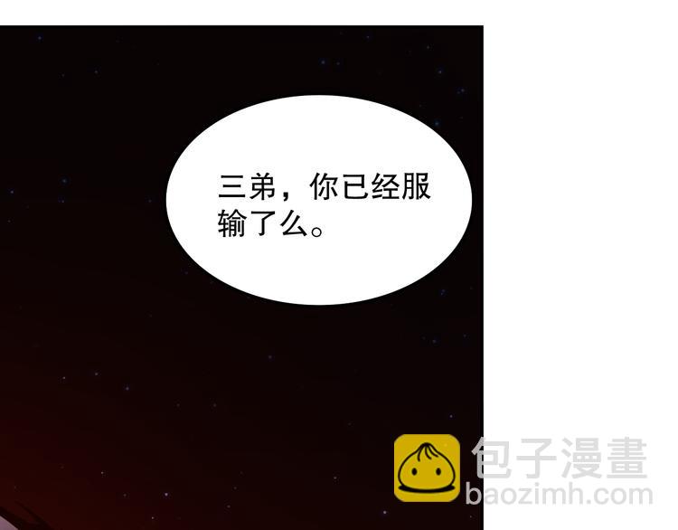 第129话 斋王的蜕变！(1/4)-第131话