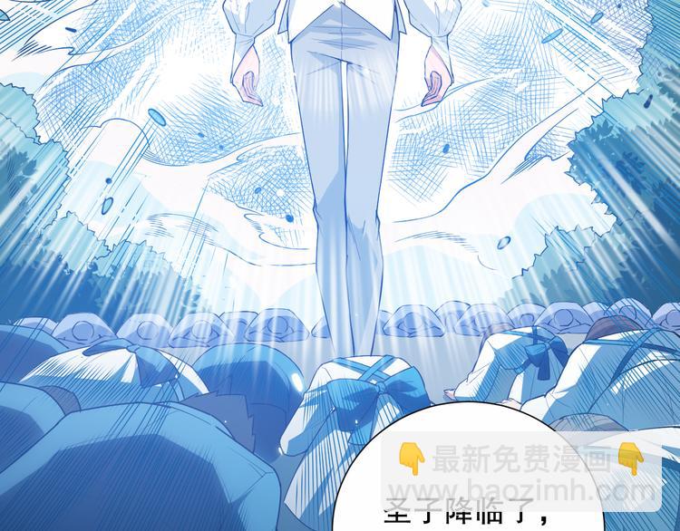 第131话  圣子降临！(1/4)-第133话