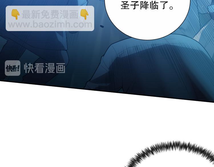 第131话  圣子降临！(1/4)-第133话