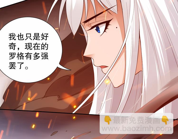 第133话  罗格与斋王对决！(1/4)-第135话