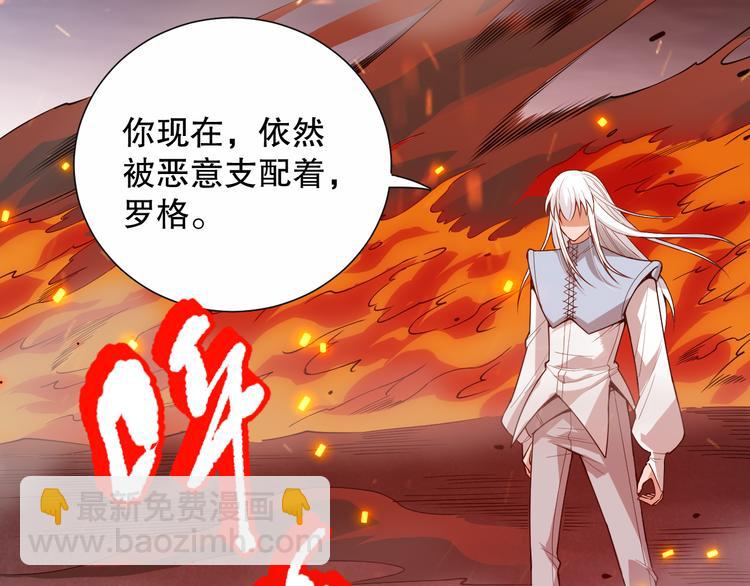 第133话  罗格与斋王对决！(1/4)-第135话