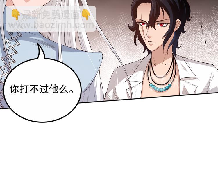 第133话  罗格与斋王对决！(1/4)-第135话