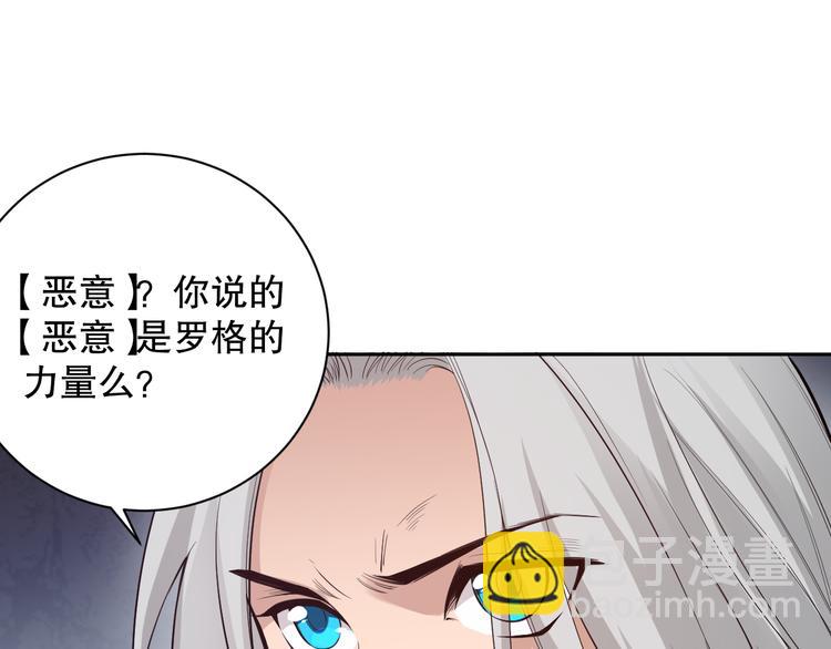第135话  罗格的内心世界！(1/4)-第137话