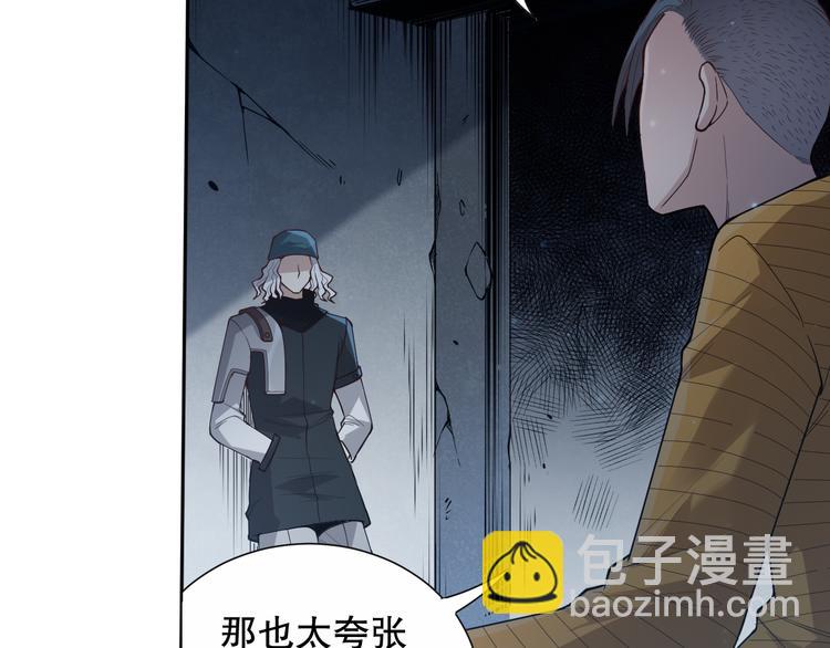 第139话 神降临！(1/4)-第141话