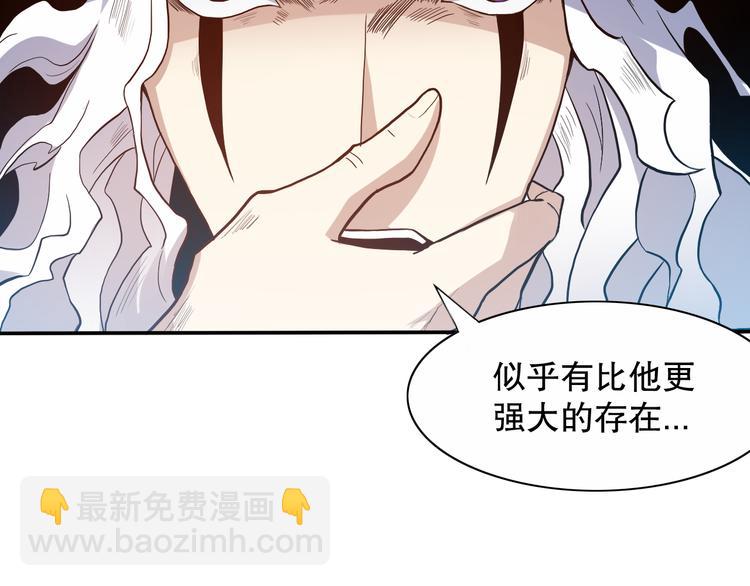 第139话 神降临！(1/4)-第141话