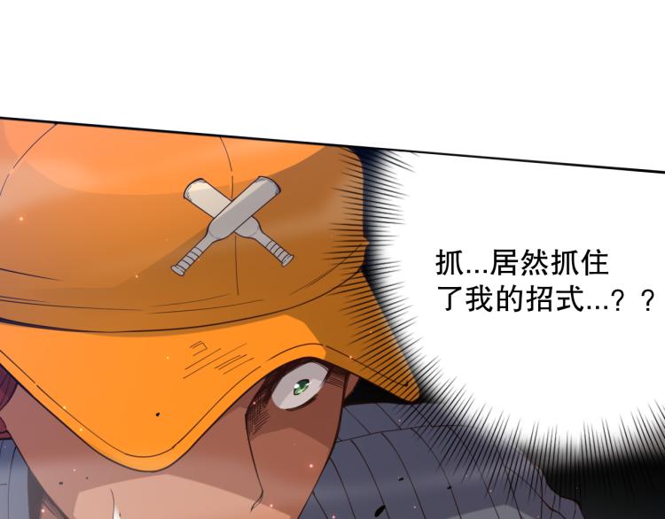 第145话 罗格的感悟！(1/4)-第147话