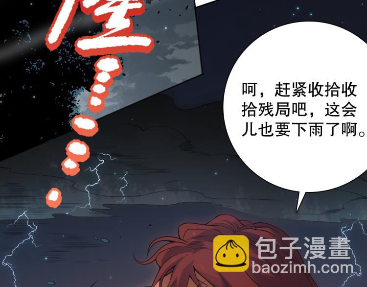 第147话 人道一阶！(1/5)-第149话