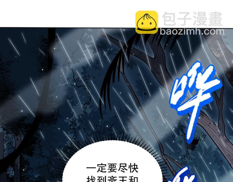 第149话 月刃的出现！(1/4)-第151话