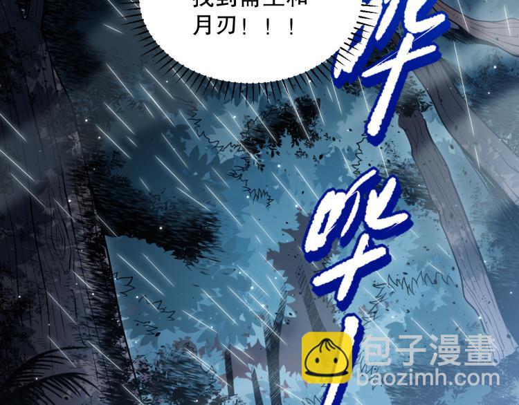 第149话 月刃的出现！(1/4)-第151话