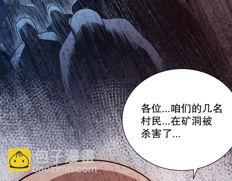 第151话 神罚降临！(1/4)-第153话