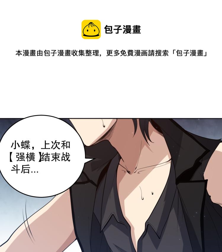 第153话 罗格的等级测试！(1/4)-第155话