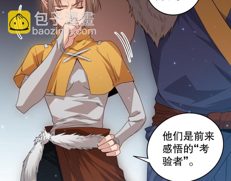 第153话 罗格的等级测试！(1/4)-第155话