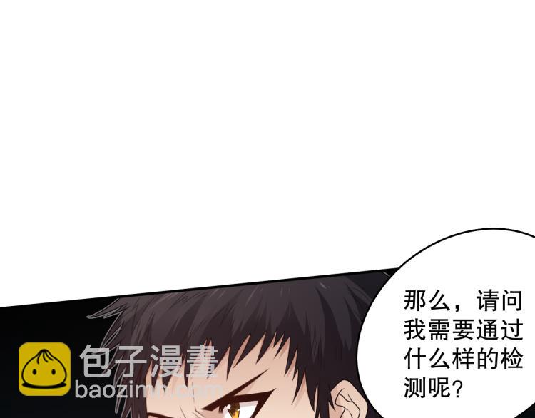 第153话 罗格的等级测试！(1/4)-第155话