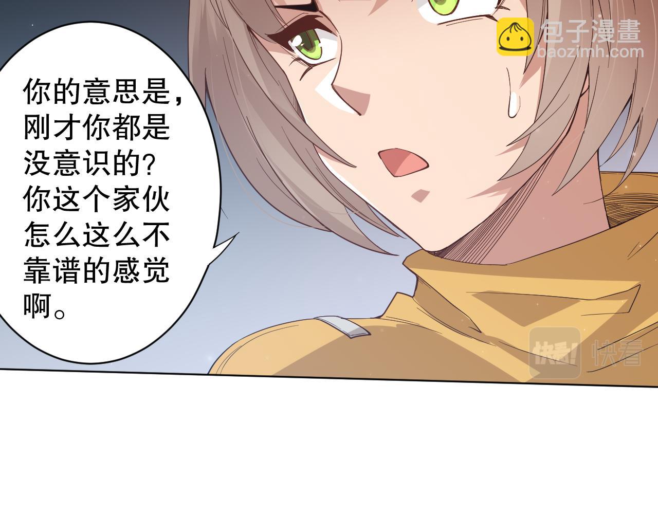 第155话 命途中的惊变！(1/4)-第157话