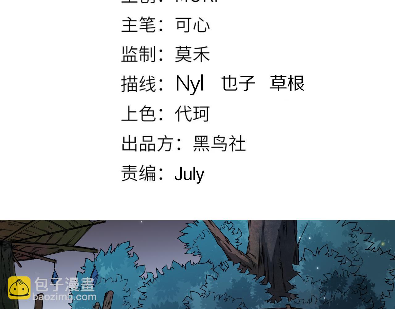 第155话 命途中的惊变！(1/4)-第157话