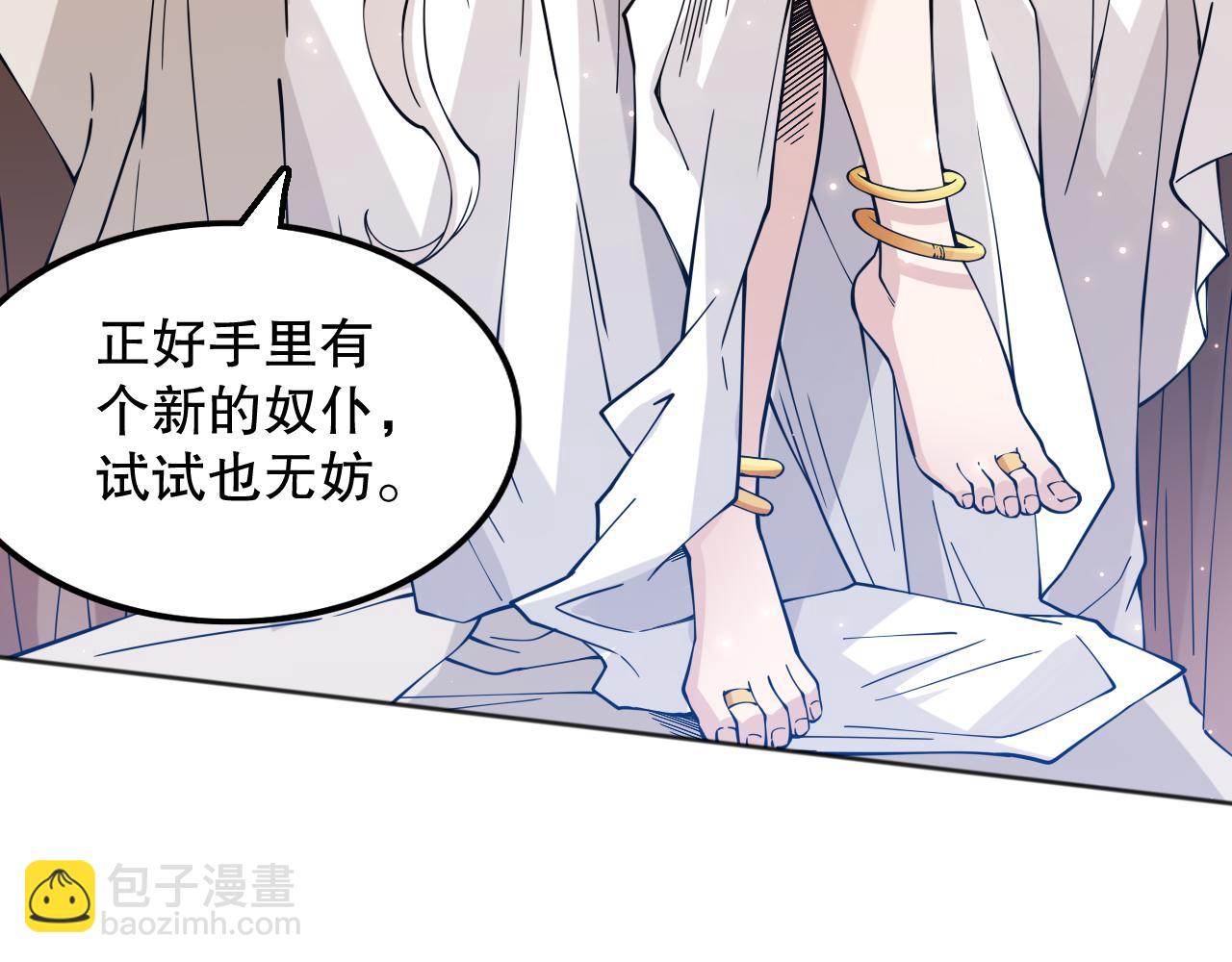 第157话 要求？要挟？(1/4)-第159话