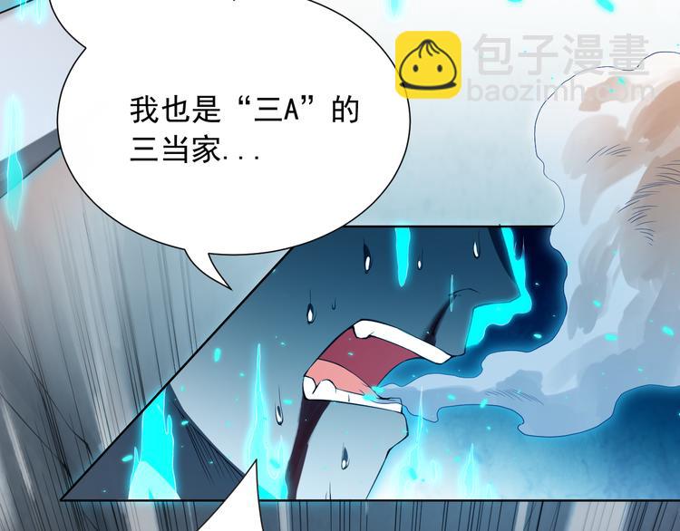第16话 斋王PK罗格（1）(1/2)-第17话