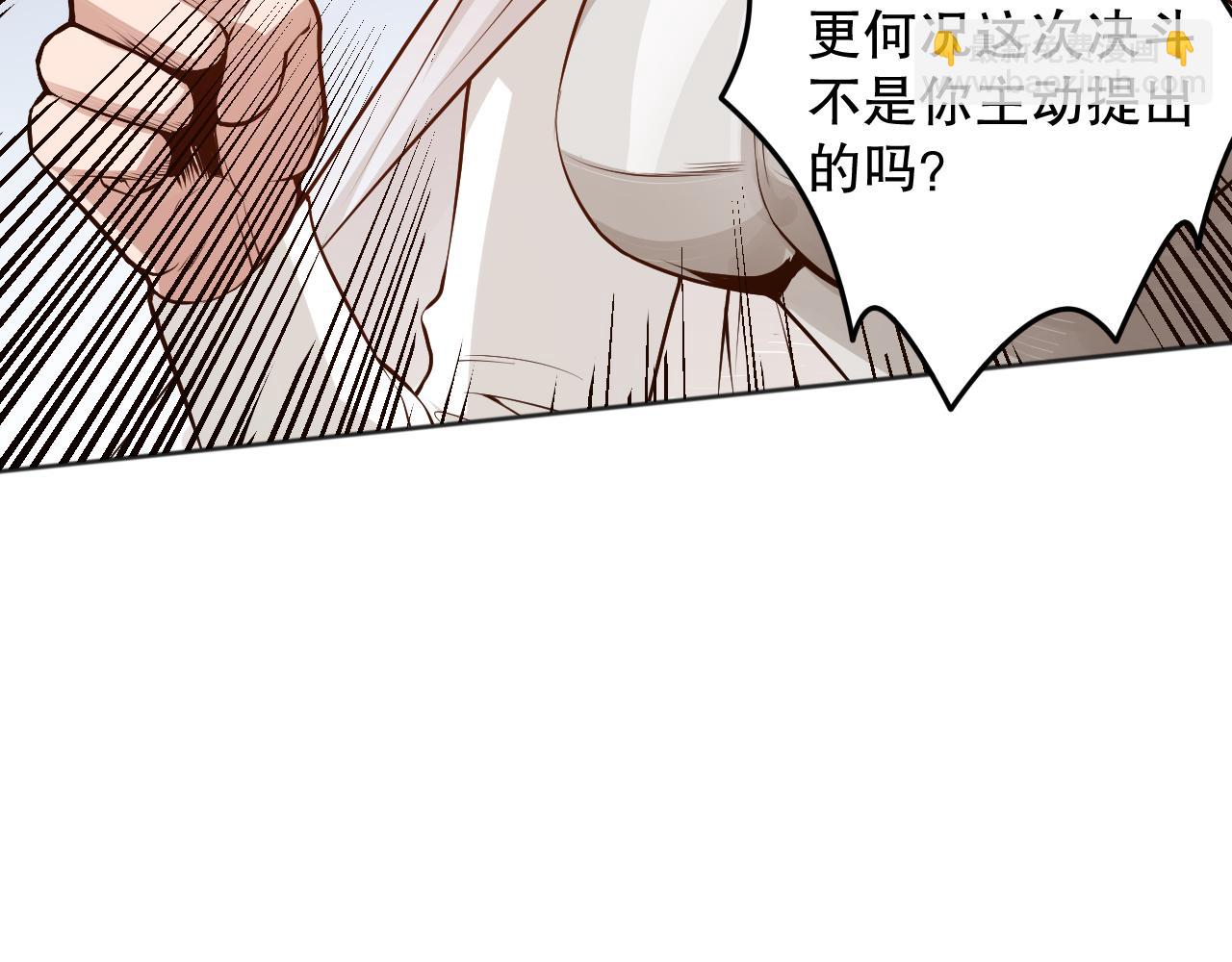 第159话 天之骄子的觉醒！(1/4)-第161话