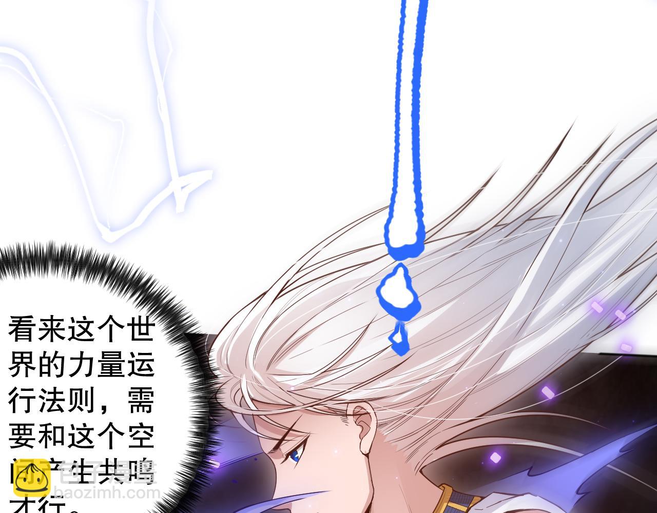 第159话 天之骄子的觉醒！(1/4)-第161话