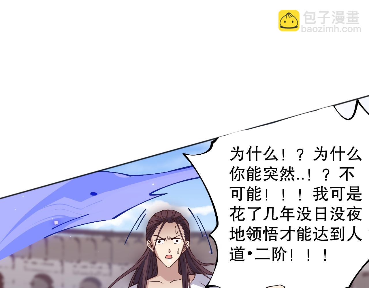 第159话 天之骄子的觉醒！(1/4)-第161话