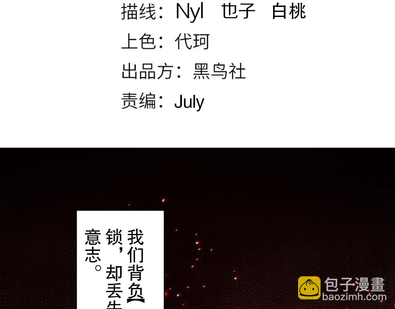 第163话  沉睡恶意的睁眼(1/4)-第165话