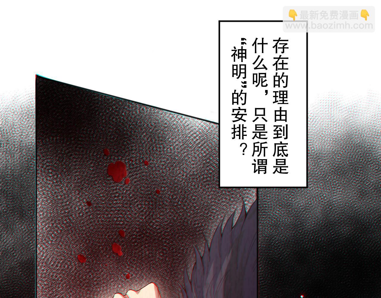 第163话  沉睡恶意的睁眼(1/4)-第165话