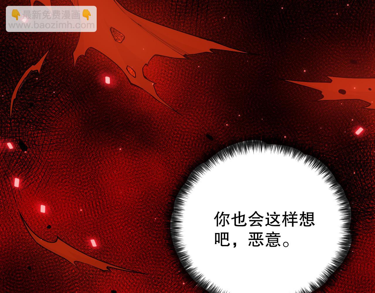 第163话  沉睡恶意的睁眼(1/4)-第165话