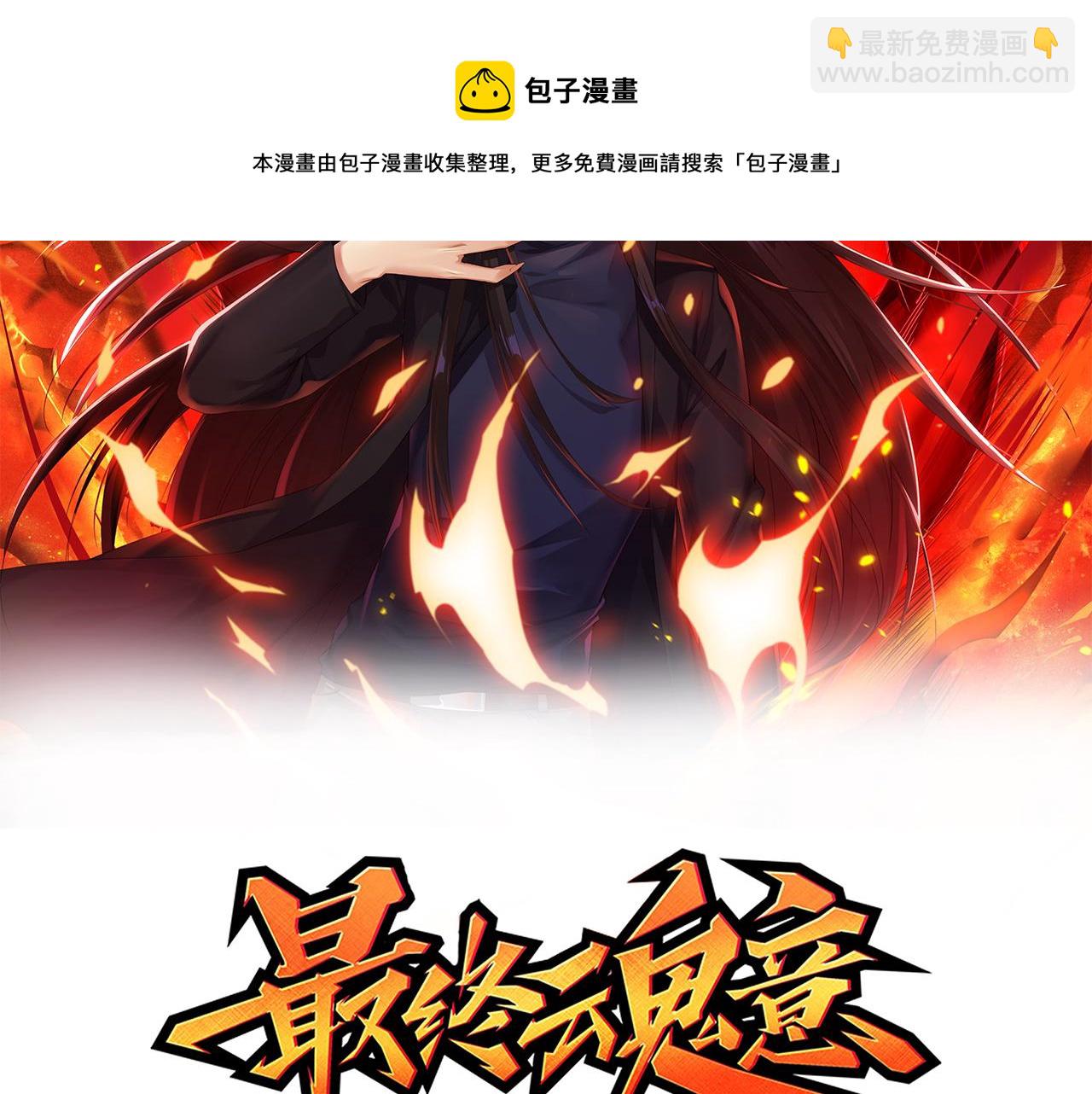 第165话 恶意的目的(1/4)-第167话
