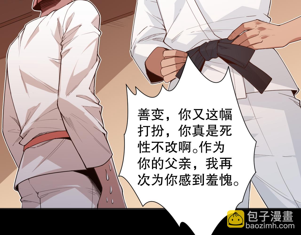 第165话 恶意的目的(1/4)-第167话