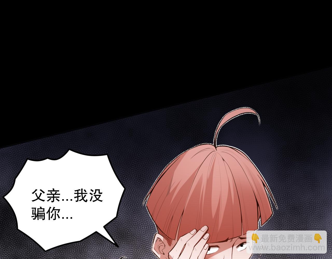 第165话 恶意的目的(1/4)-第167话