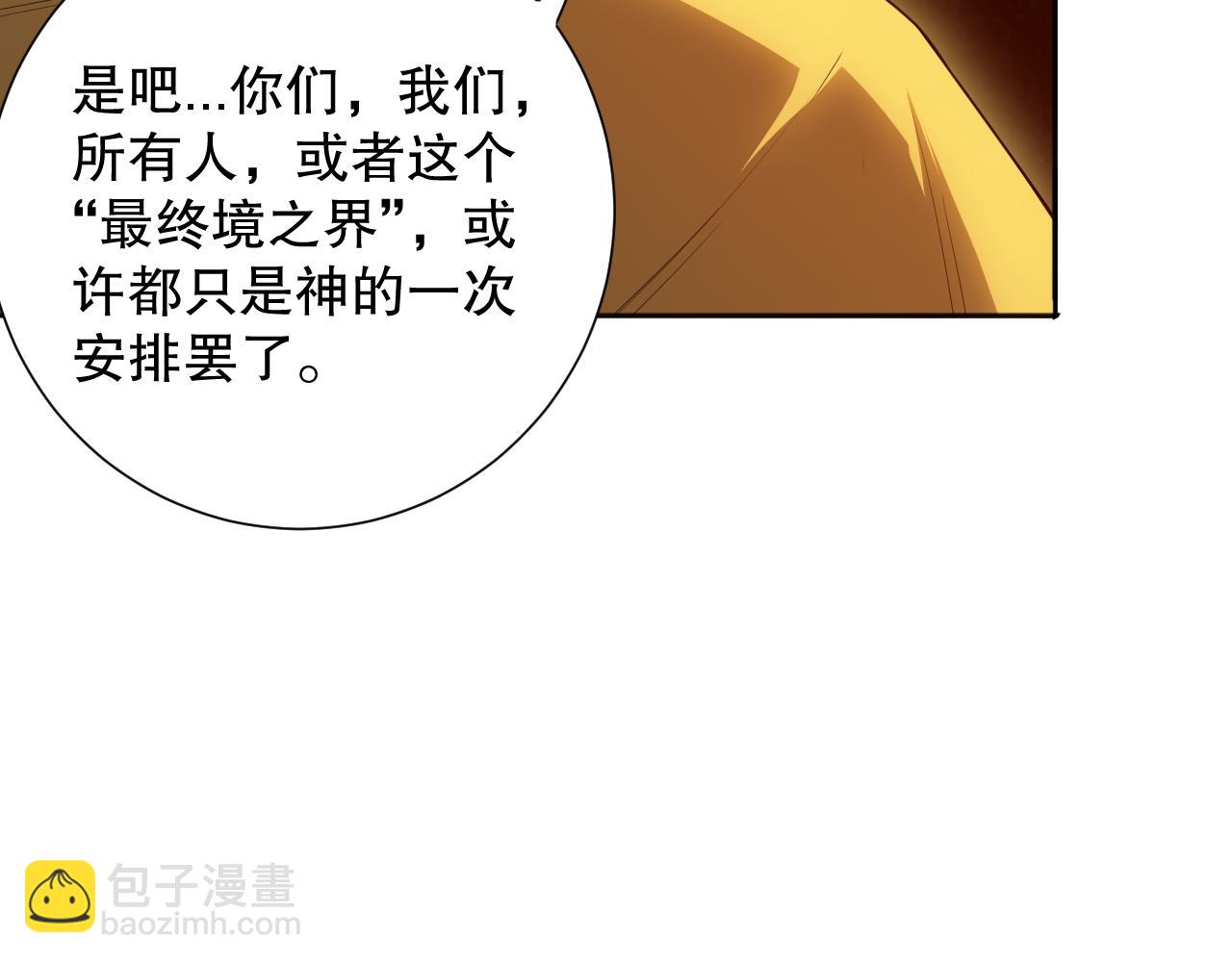 第167话 地界悟池(1/4)-第169话