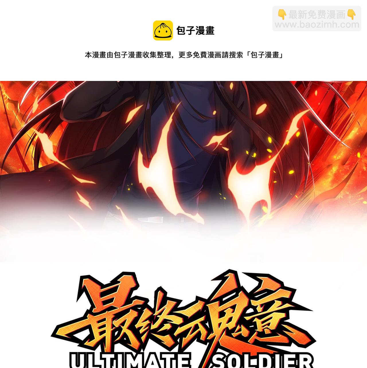 第167话 地界悟池(1/4)-第169话