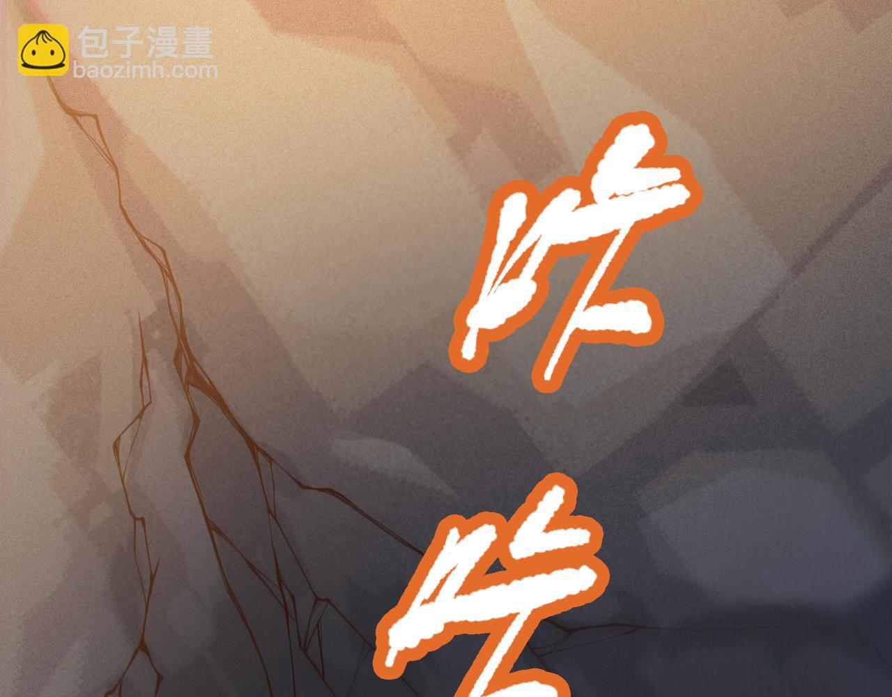 第173话 使你神识破碎！(1/4)-第175话