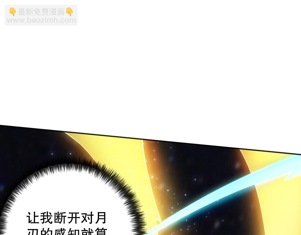 第173话 使你神识破碎！(1/4)-第175话