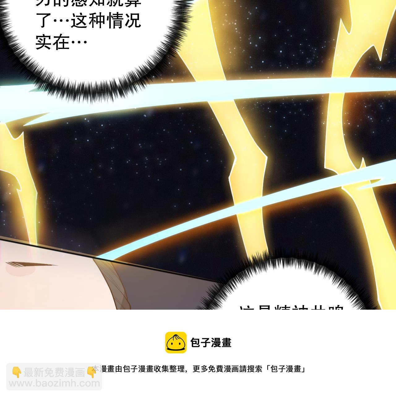 第173话 使你神识破碎！(1/4)-第175话