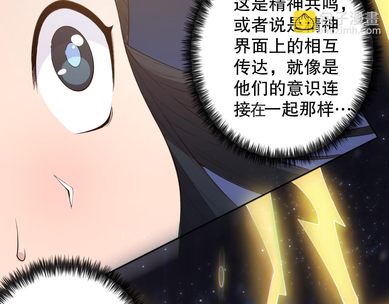 第173话 使你神识破碎！(1/4)-第175话