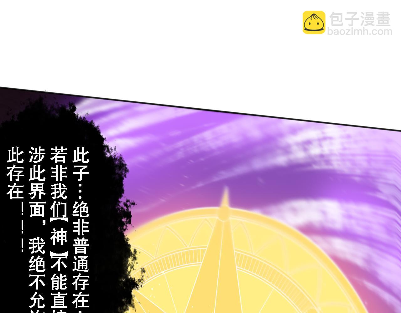 第175话 神格相拒(1/4)-第177话
