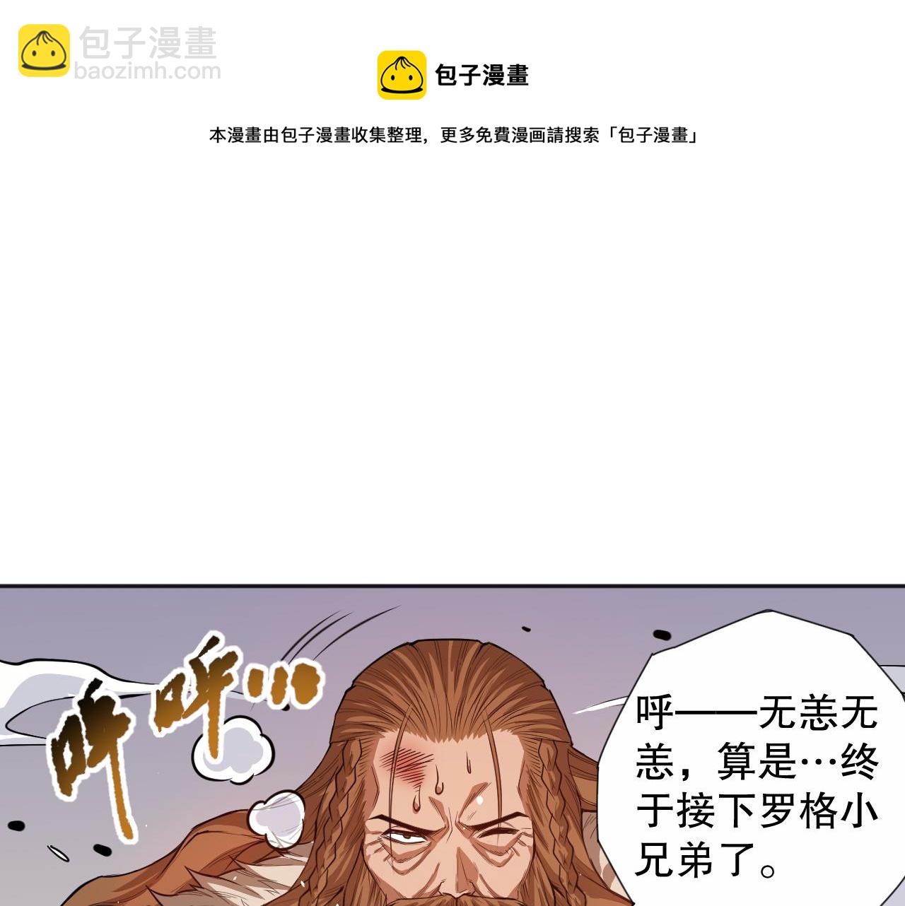 第175话 神格相拒(1/4)-第177话