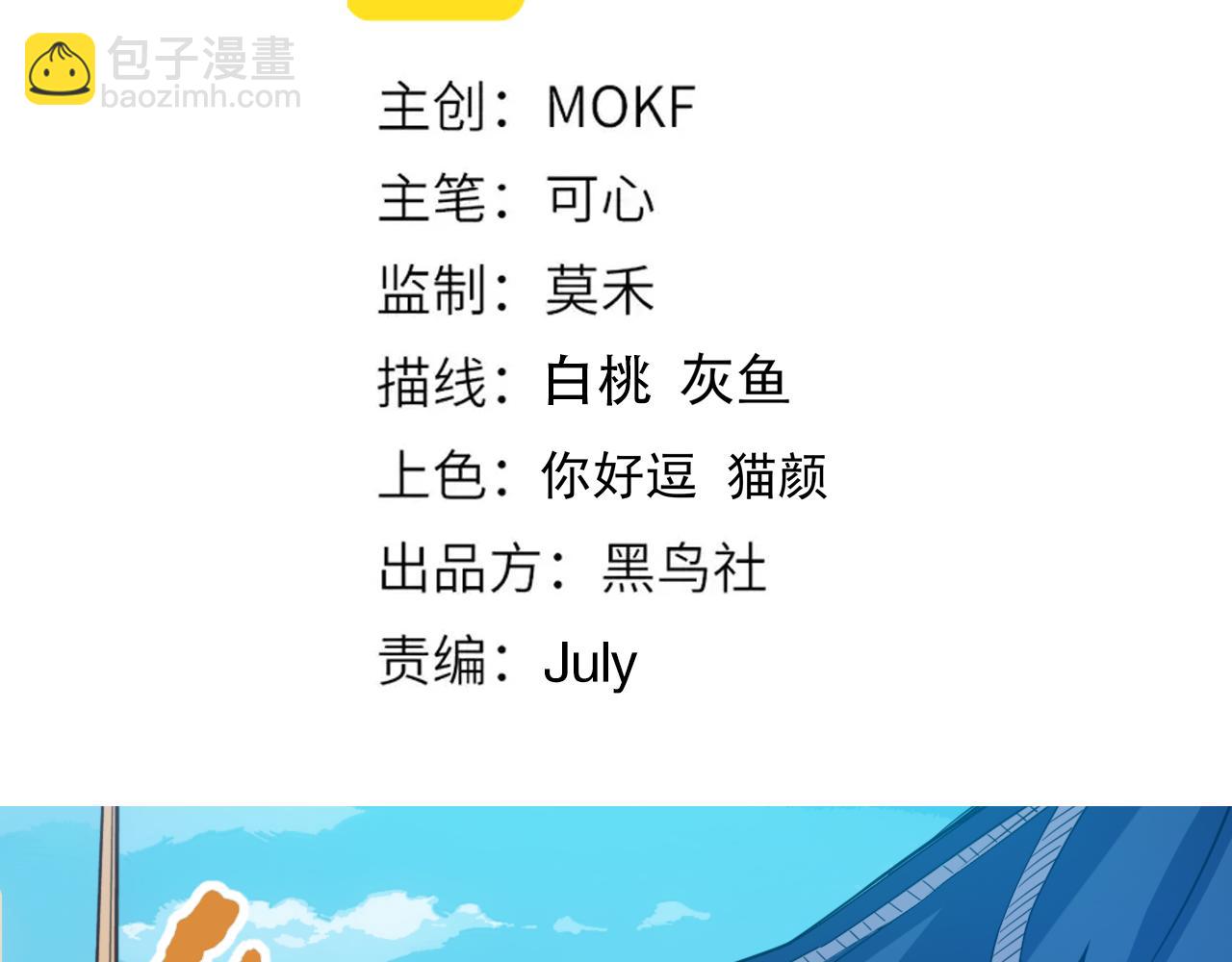 第177话 罗格的恼怒！(1/4)-第179话