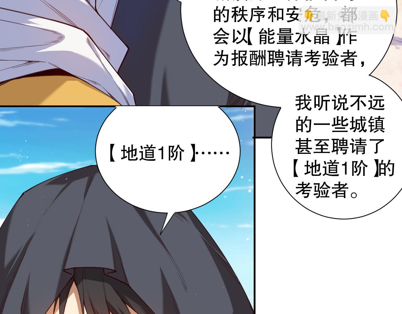 第177话 罗格的恼怒！(1/4)-第179话
