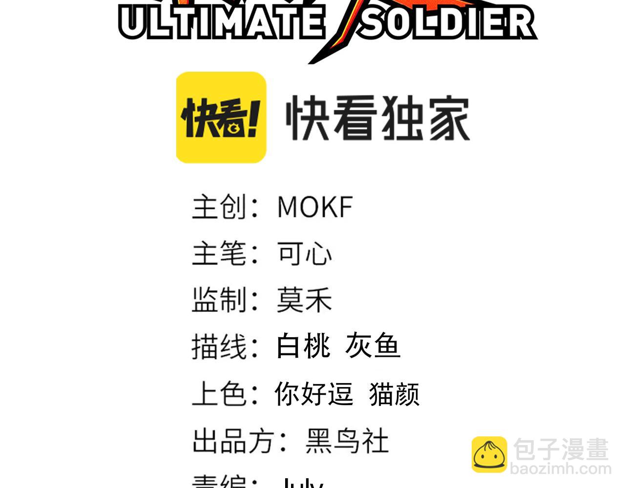 第185话 罗格最后的选择(1/4)-第187话