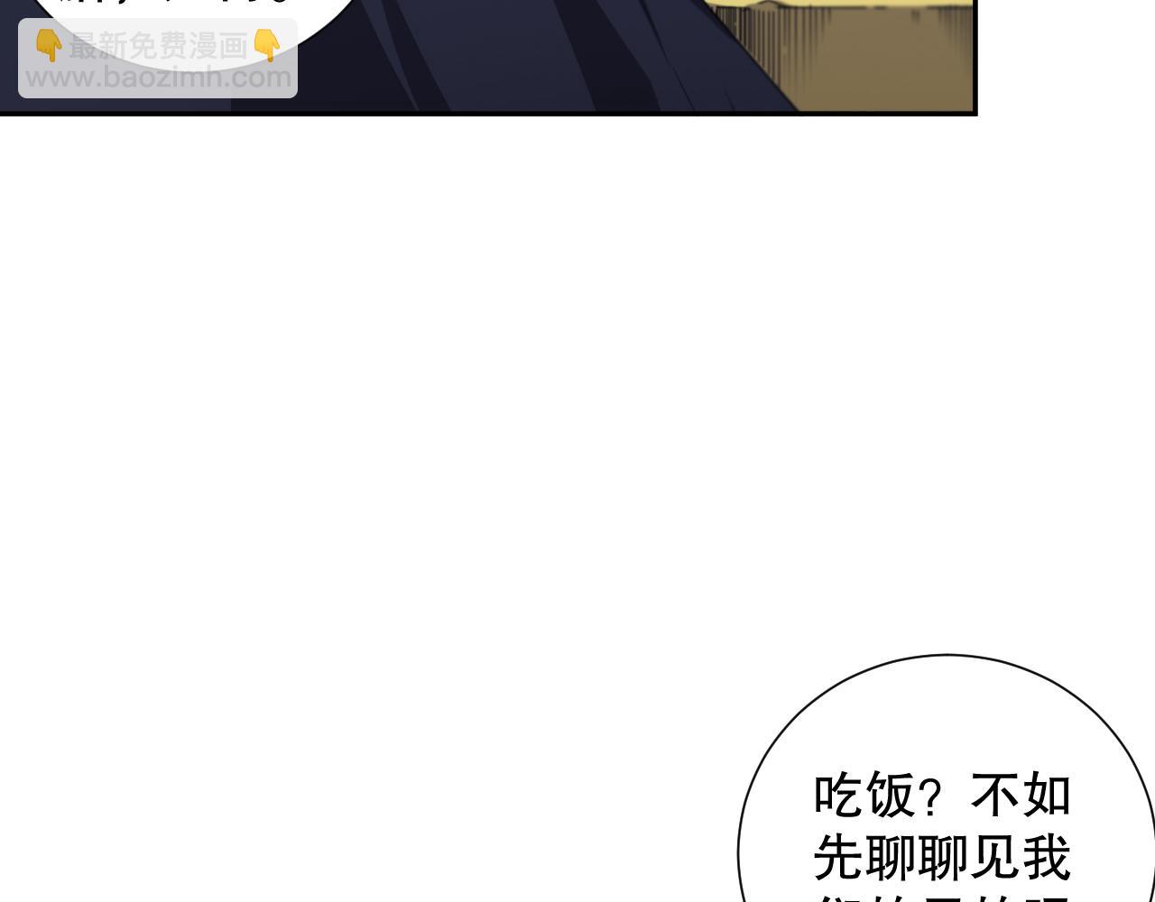 第187话 不安宴席(1/3)-第189话