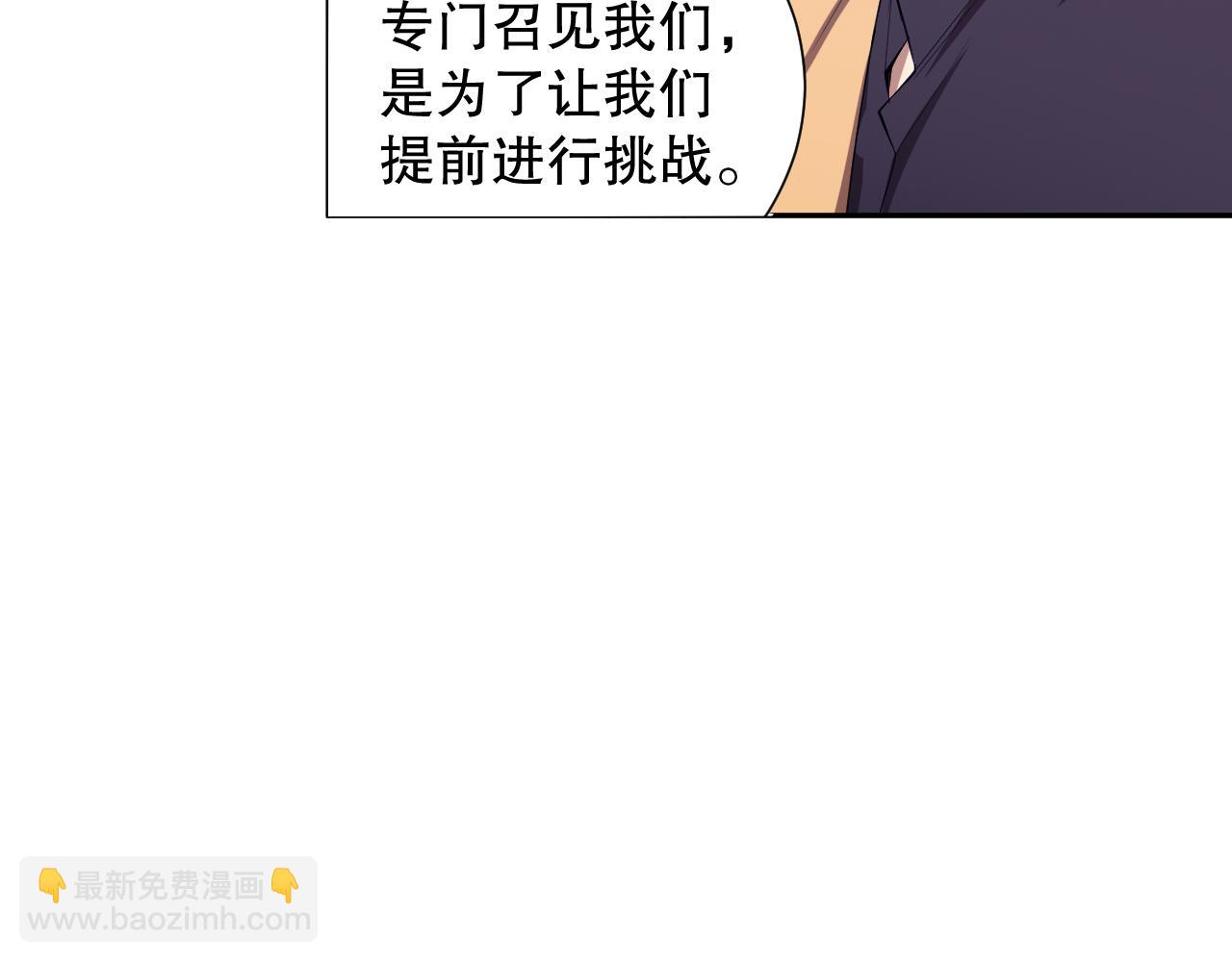 第187话 不安宴席(1/3)-第189话