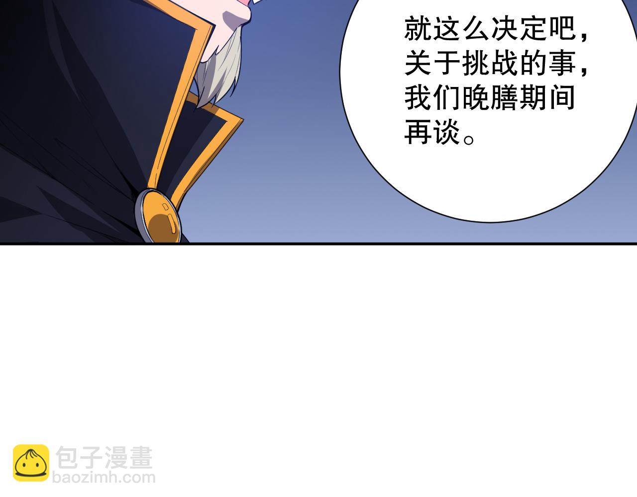 第187话 不安宴席(1/3)-第189话