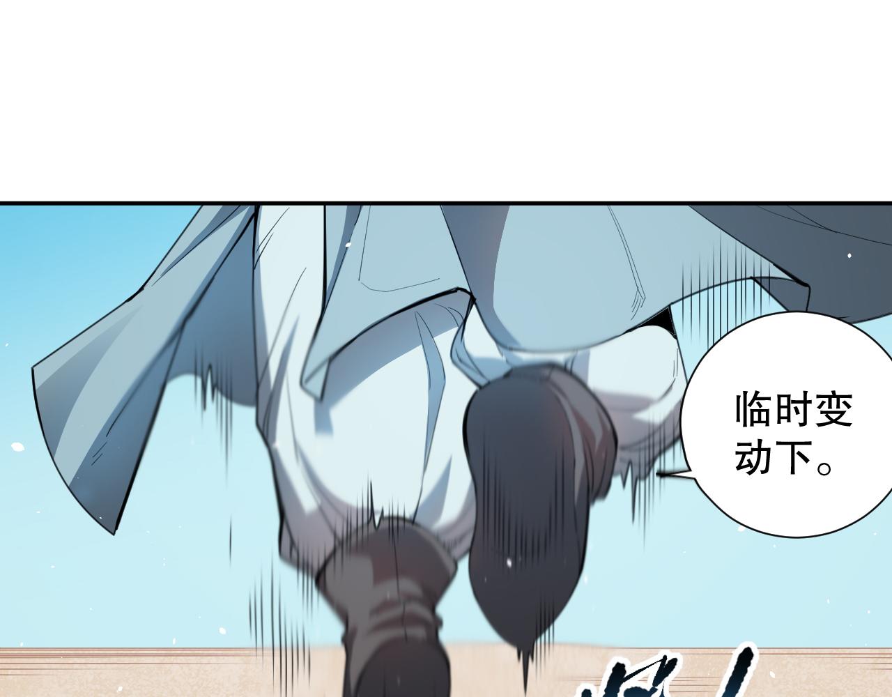 第193话 抛弃恐惧(1/4)-第195话