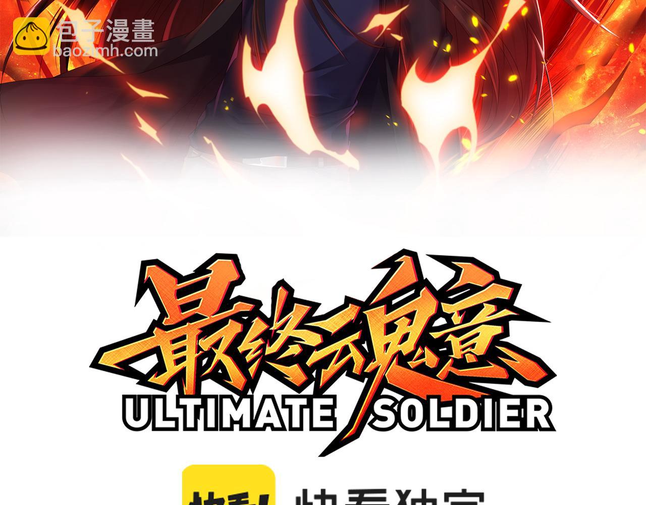 第193话 抛弃恐惧(1/4)-第195话