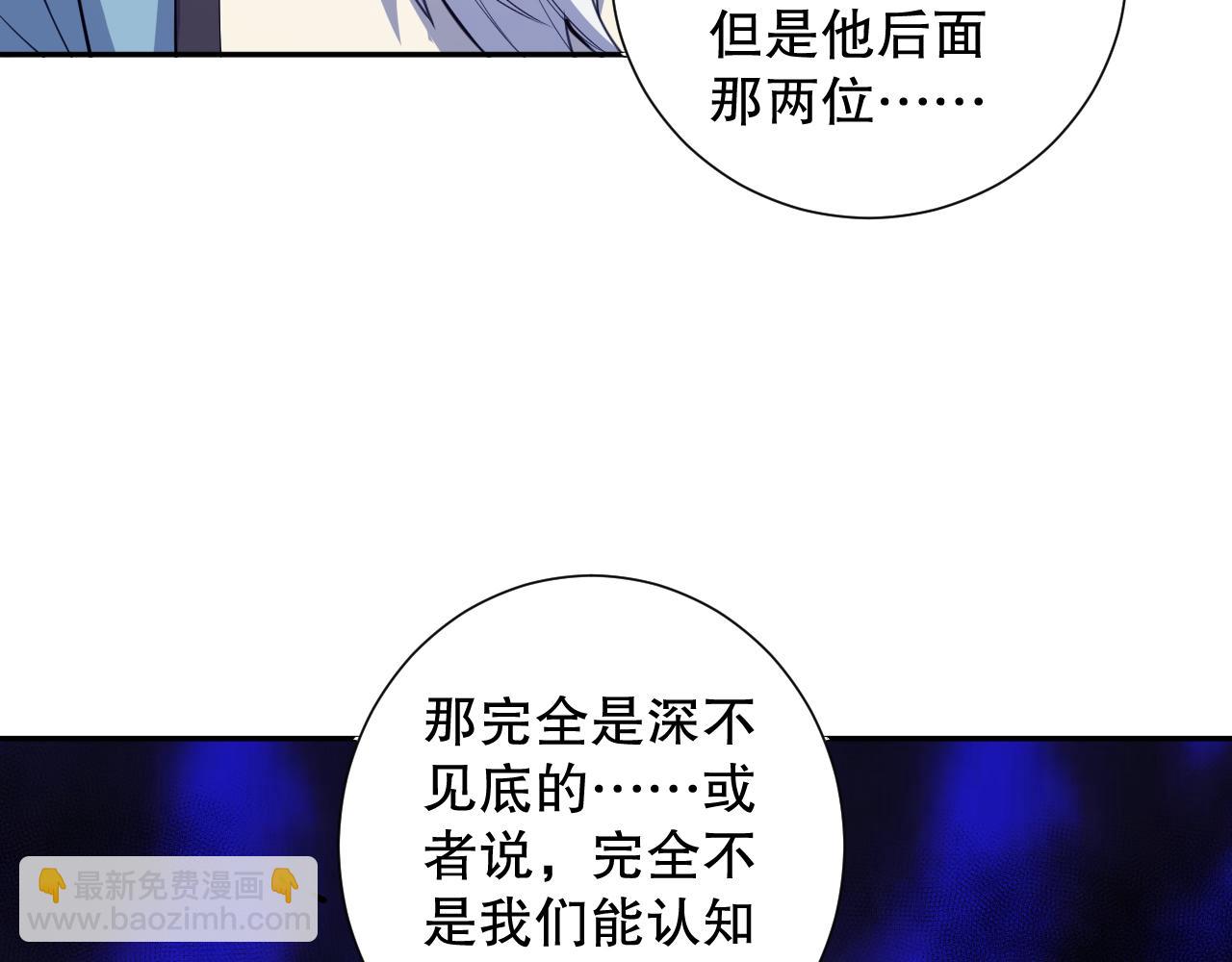 第193话 抛弃恐惧(1/4)-第195话