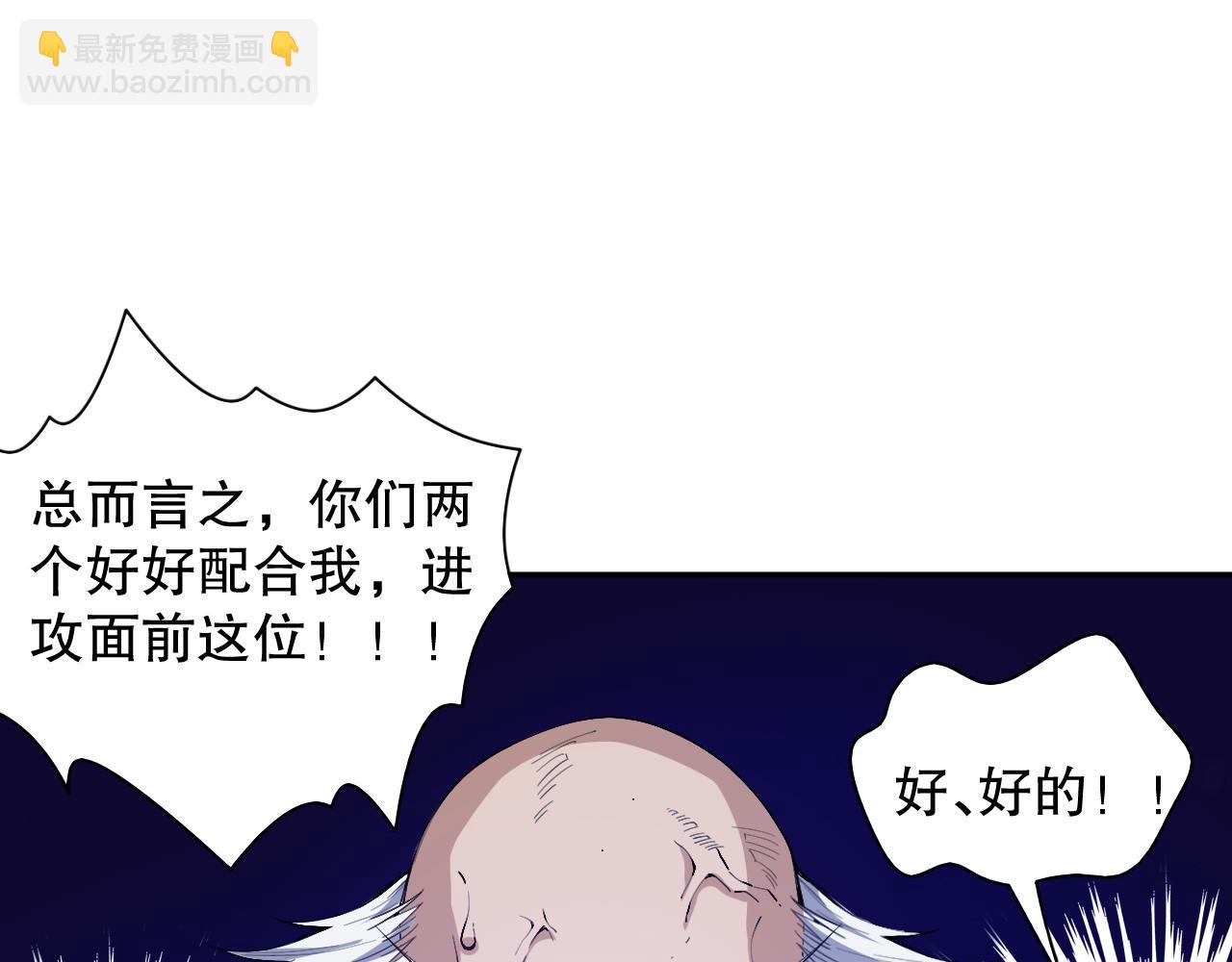 第193话 抛弃恐惧(1/4)-第195话