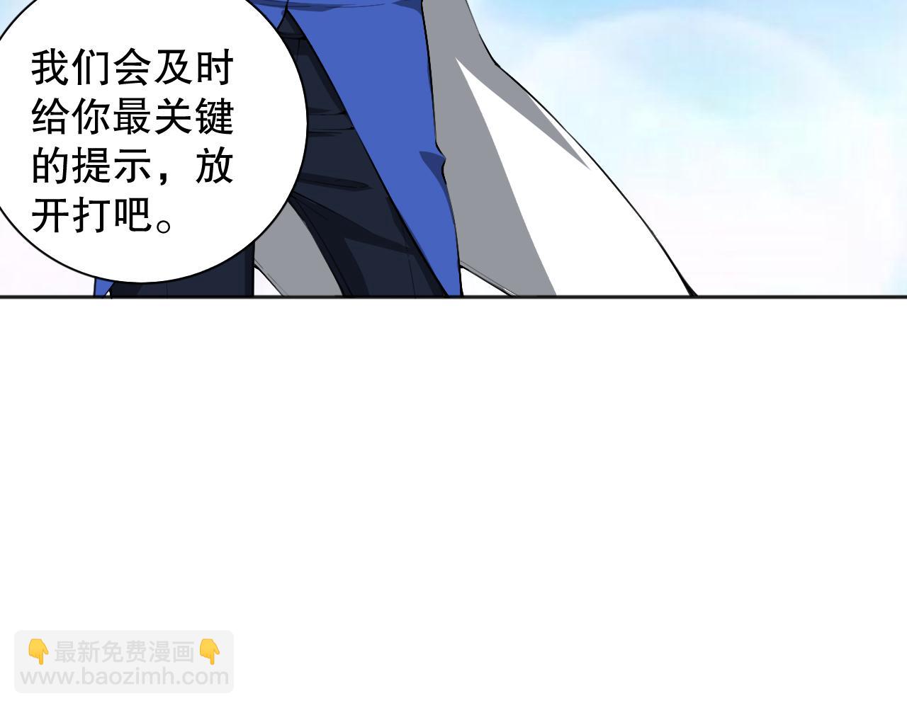 第193话 抛弃恐惧(1/4)-第195话
