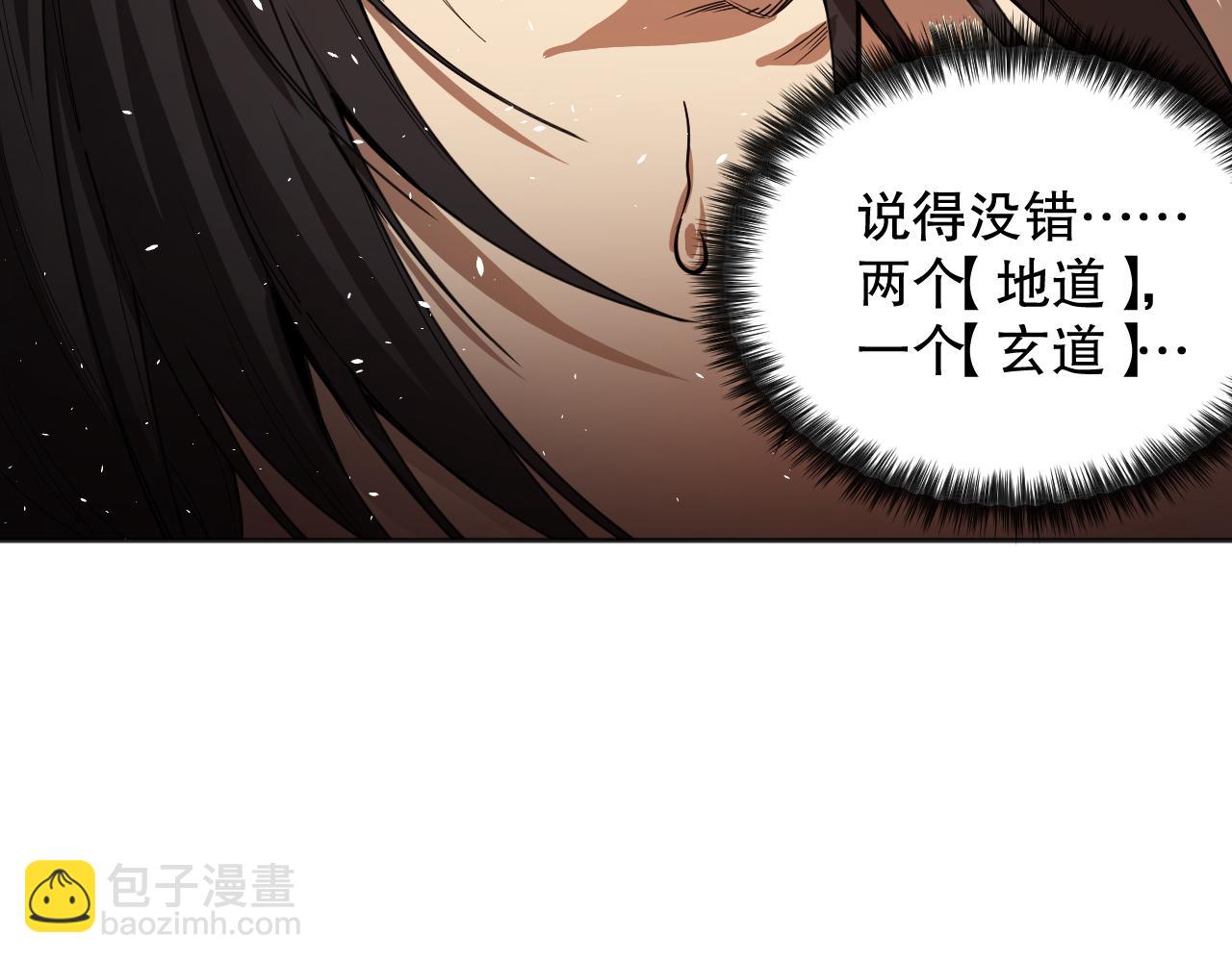 第193话 抛弃恐惧(1/4)-第195话